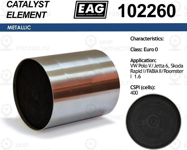 Запчасть EAG 102260