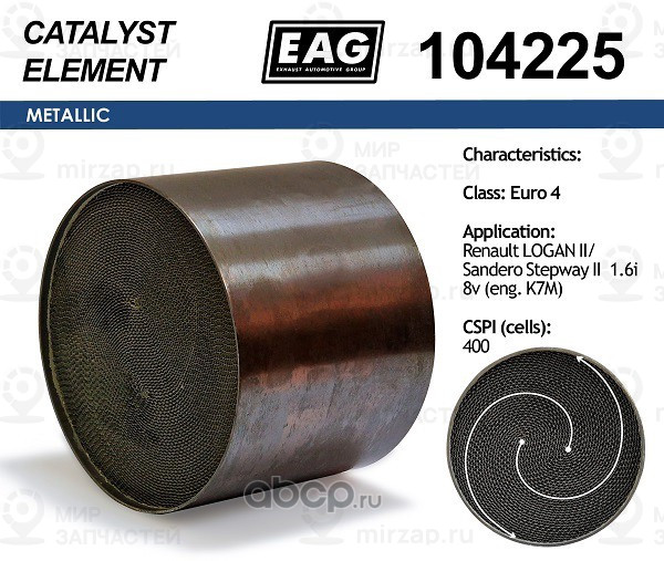 Запчасть EAG 104225