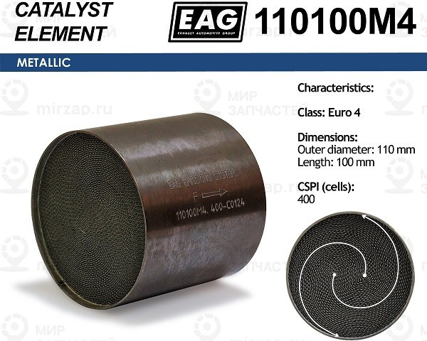 Запчасть EAG 110100M4