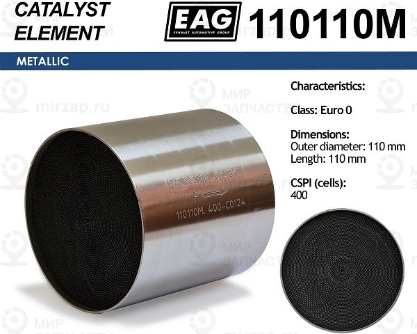 Запчасть EAG 110110M