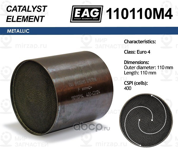 Запчасть EAG 110110M4