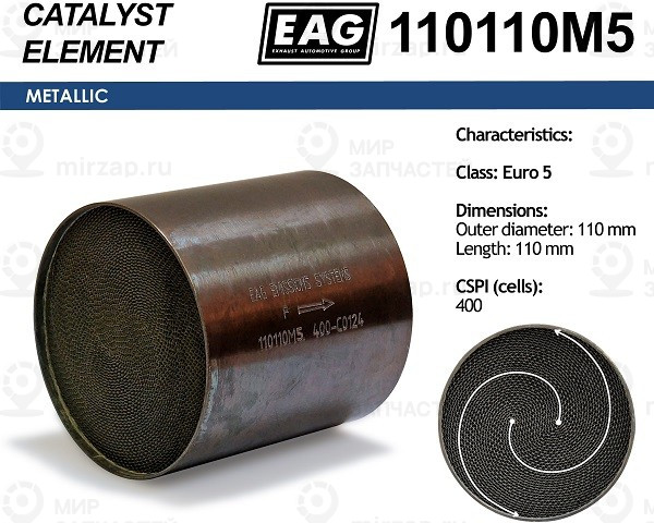 Запчасть EAG 110110M5