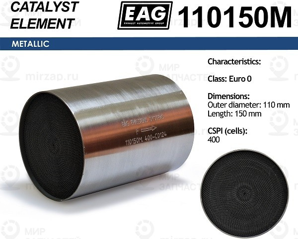 Запчасть EAG 110150M