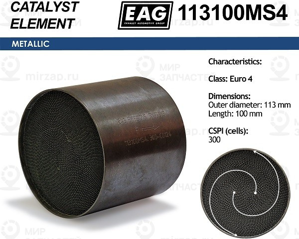 Запчасть EAG 113100MS4