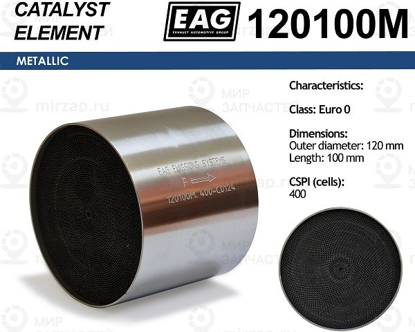 Запчасть EAG 120100M