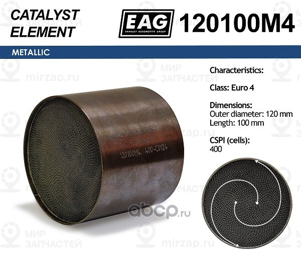 Запчасть EAG 120100M4