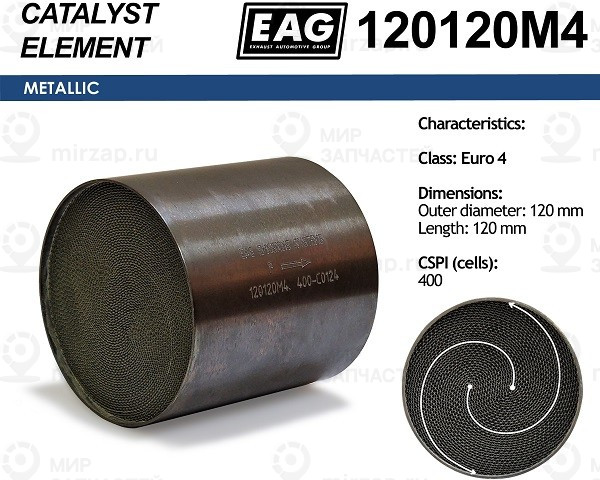 Запчасть EAG 120120M4