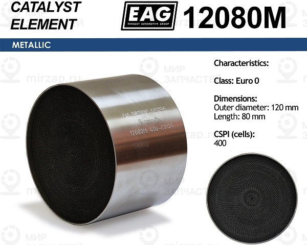 Запчасть EAG 12080M