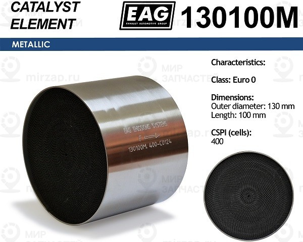 Запчасть EAG 130100M