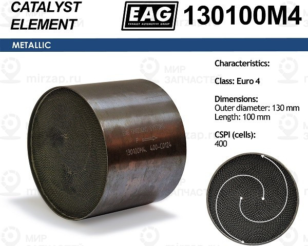 Запчасть EAG 130100M4