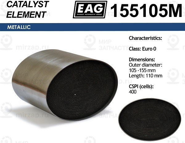 Запчасть EAG 155105M