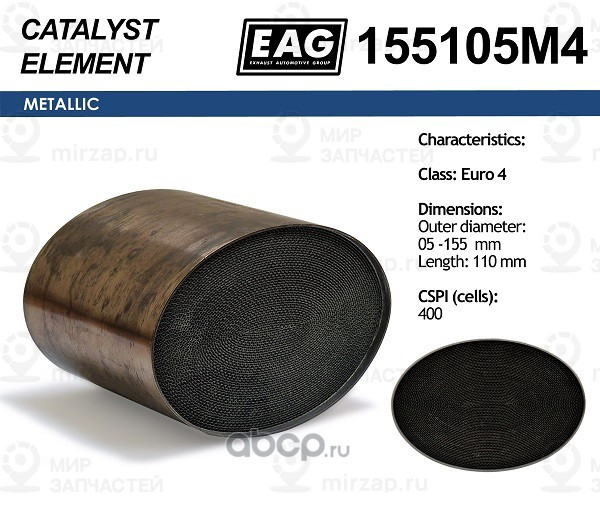 Запчасть EAG 155105M4