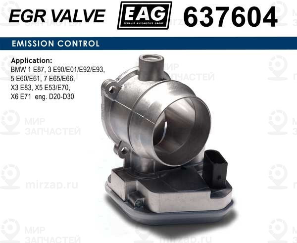 Запчасть EAG 637604