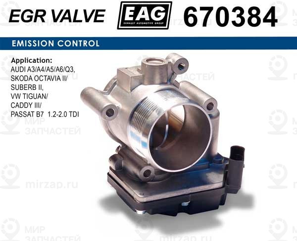 Запчасть EAG 670384