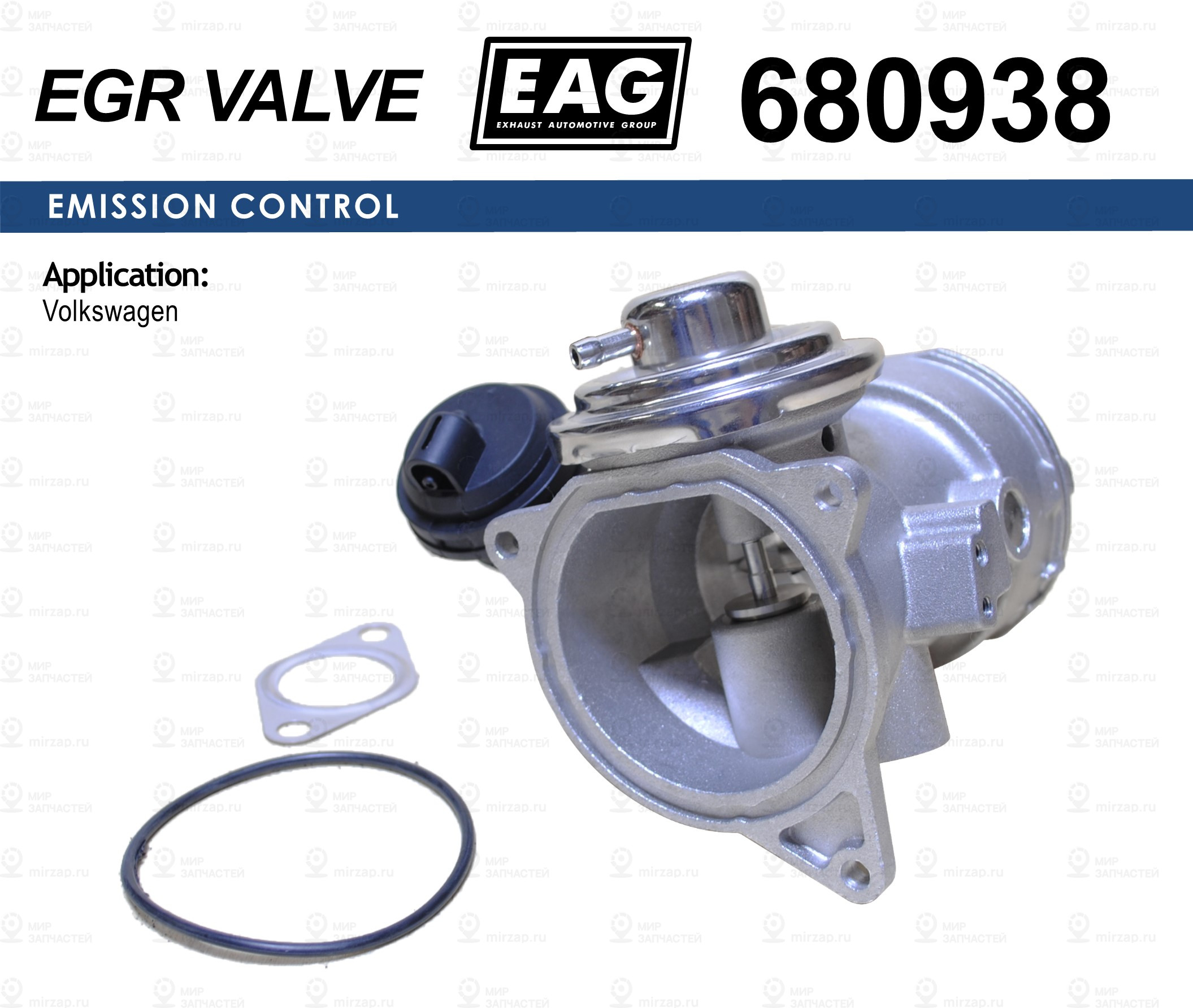 Клапан Egr Vw Multivan/Transporter V 2.5 Tdi Eag EAG 680938