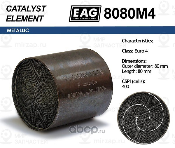 Запчасть EAG 8080M4