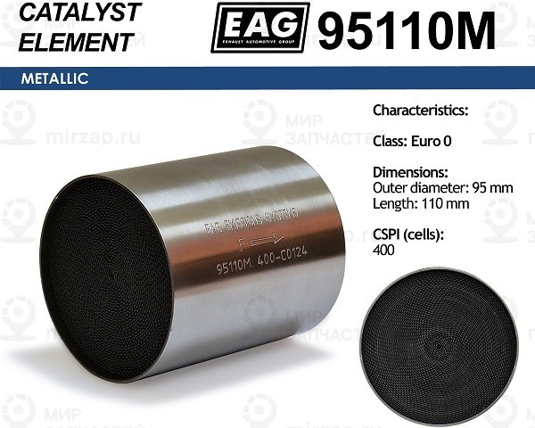 Запчасть EAG 95110M