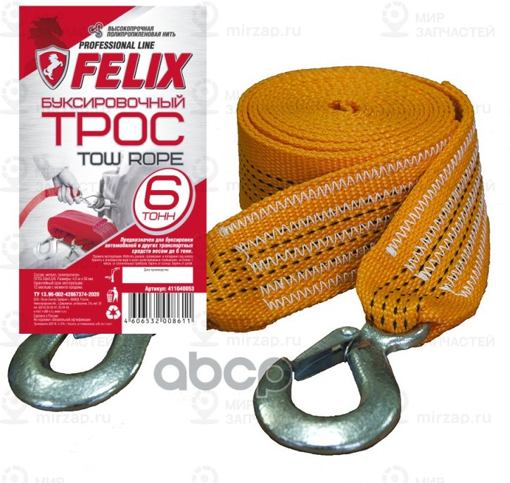 Запчасть FELIX 411040053