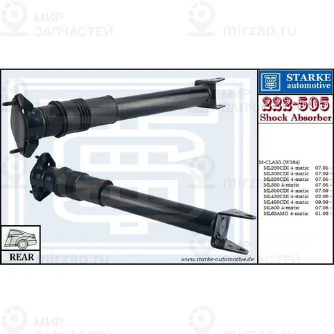 Запчасть Ferrari 222505