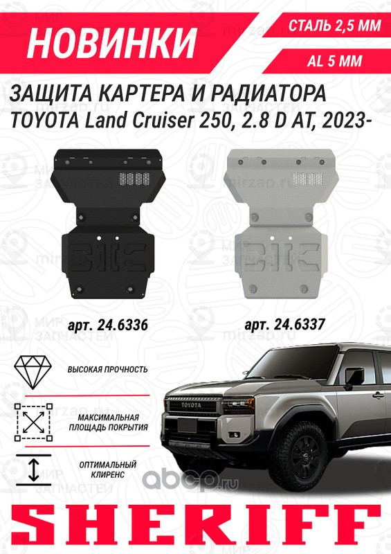 Запчасть Ferrari 246336