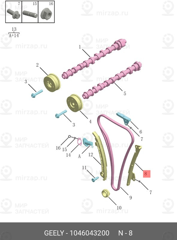 Запчасть GEELY 1046043200