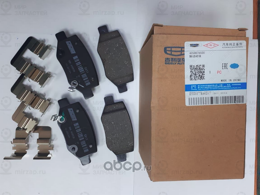 Запчасть GEELY 4050076500