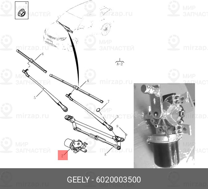Запчасть GEELY 6020003500
