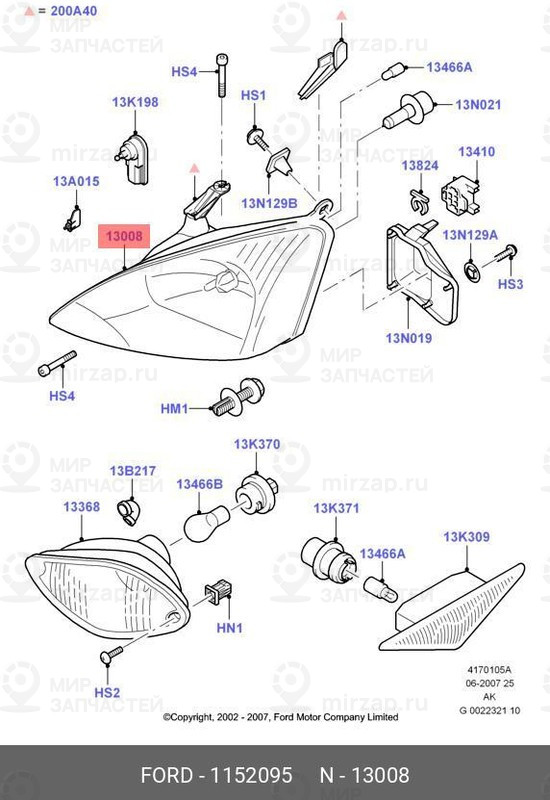 Запчасть FORD 1152095