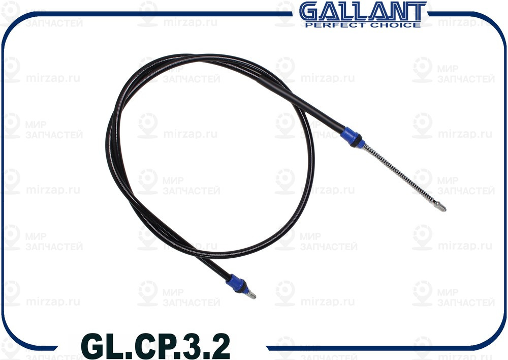 Запчасть GALLANT GLCP32