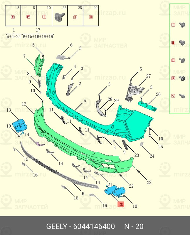 Запчасть GEELY 6044146400