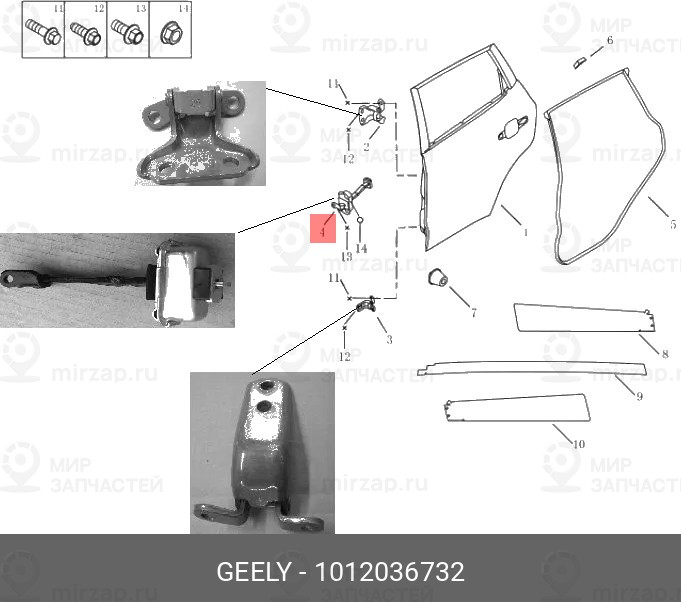 Запчасть GEELY 1012036732