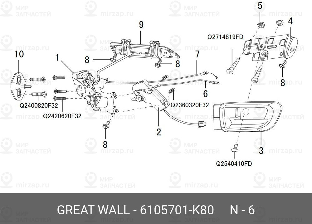 Запчасть HAVAL 6105701K80