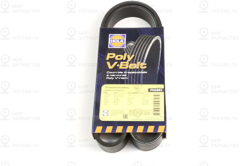Запчасть HOLA PH6883