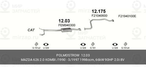 Запчасть Bardahl 1203