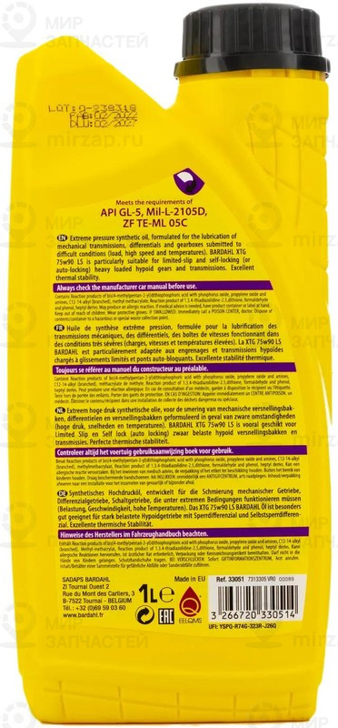 Запчасть Bardahl 33051