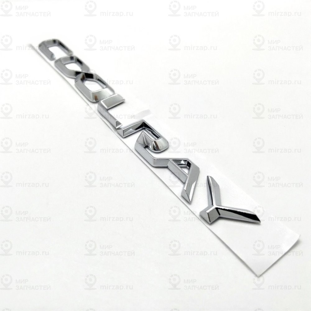 Запчасть GEELY 9015058100