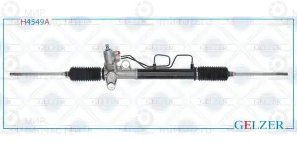 Запчасть GELZER H4549A