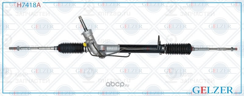 Запчасть GELZER H7418A