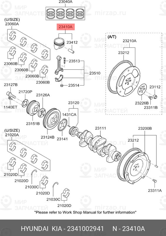 Запчасть HYUNDAI 2341002941