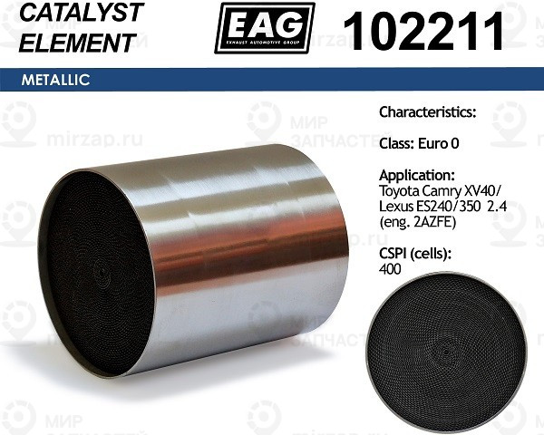 Запчасть GEPARTS 102211