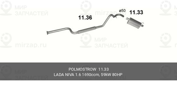 Запчасть GIEFFE 1133