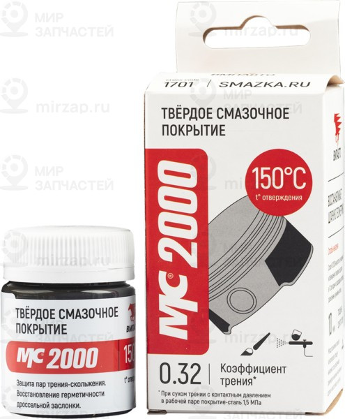 Запчасть GIEFFE 1702