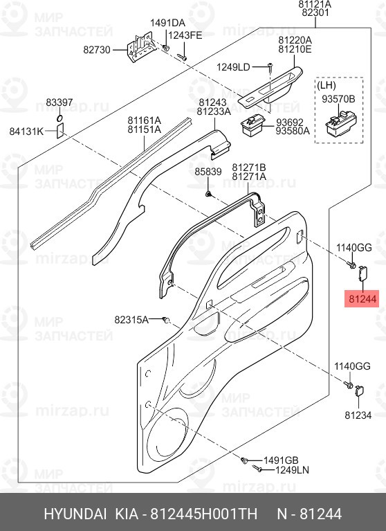 Запчасть HYUNDAI 812445H001TH