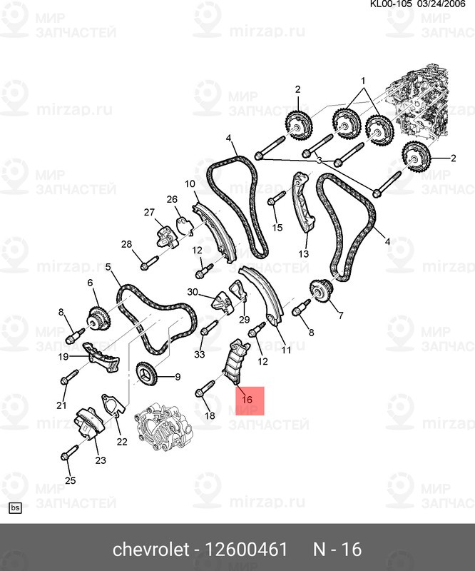 Запчасть GM 12600461
