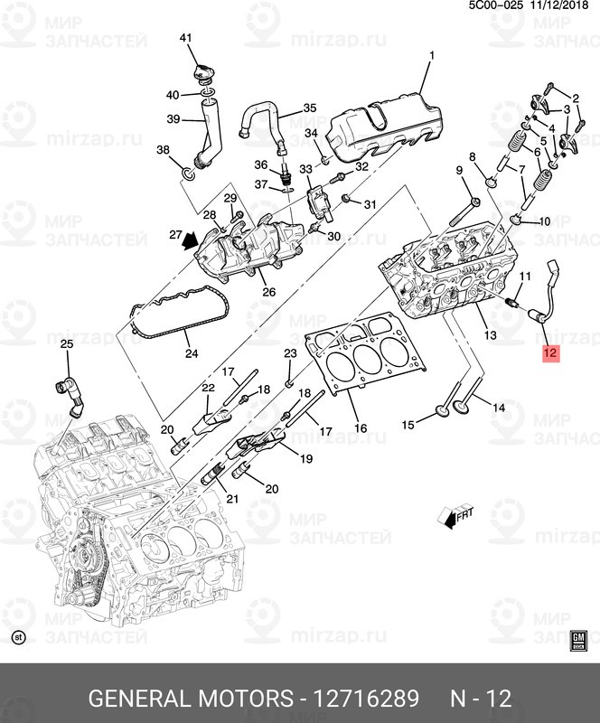 Запчасть GM 12716289