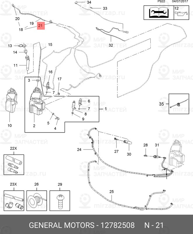Запчасть GM 12782508