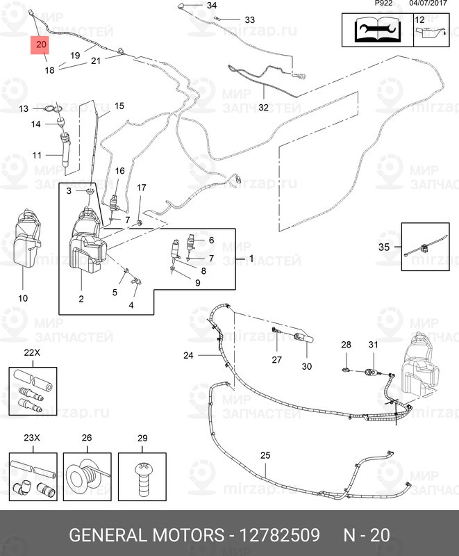 Запчасть GM 12782509