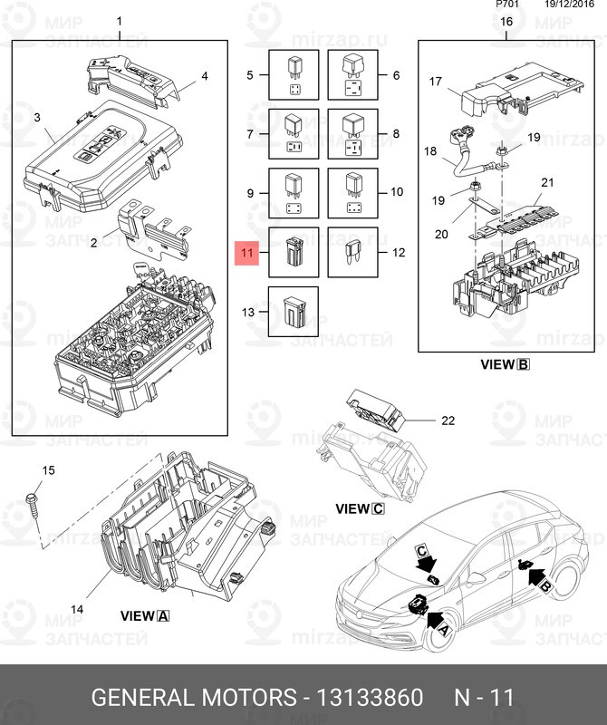 Запчасть GM 13133860