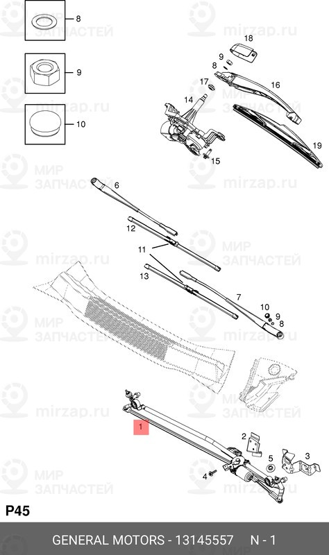 Запчасть GM 13145557
