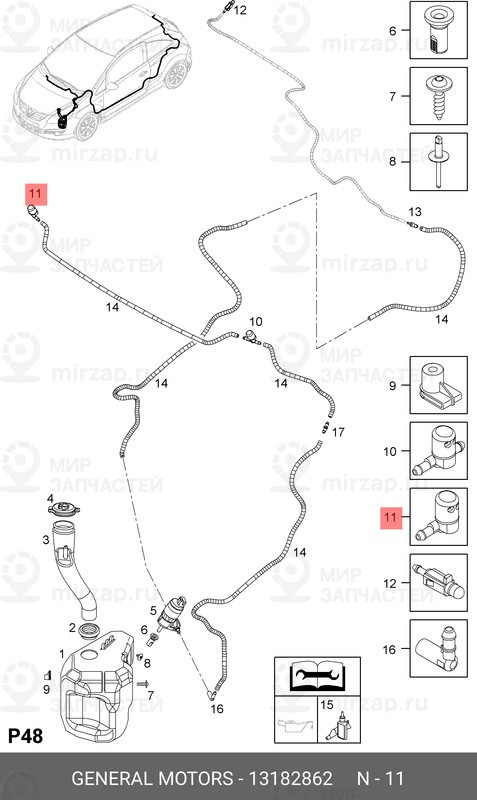 Запчасть GM 13182862
